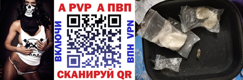 A-PVP VHQ Невельск