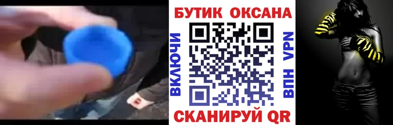 Купить закладки  Невельск  БУТИРАТ жидкий экстази 
