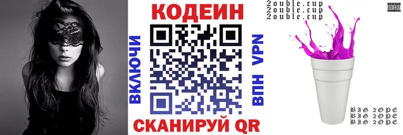 Кодеиновый сироп Lean напиток Lean (лин)  Купить где  Невельск 