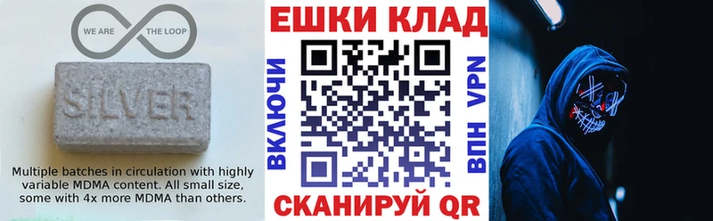 ЭКСТАЗИ 250 мг Купить Невельск