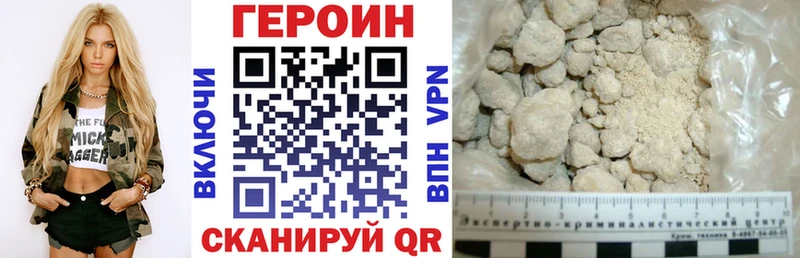 ГЕРОИН белый  Купить где  Невельск 