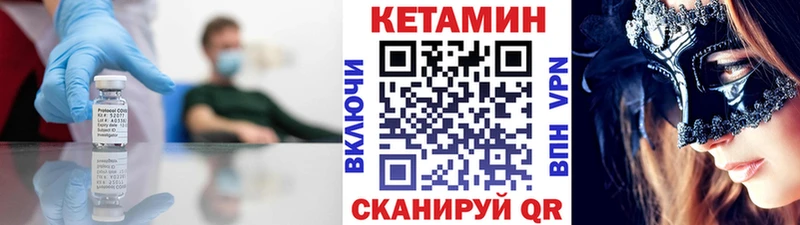 Купить где  Невельск  Кетамин ketamine 