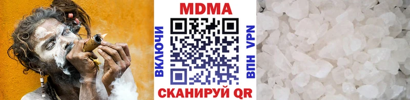 Купить  Невельск  МДМА crystal 