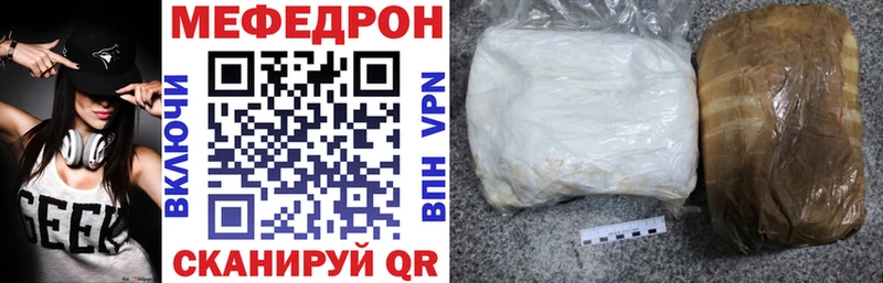 Меф кристаллы  Купить где  Невельск 