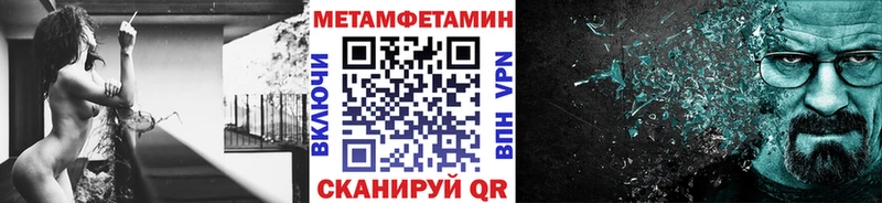 Купить  Невельск  Метамфетамин Декстрометамфетамин 99.9% 